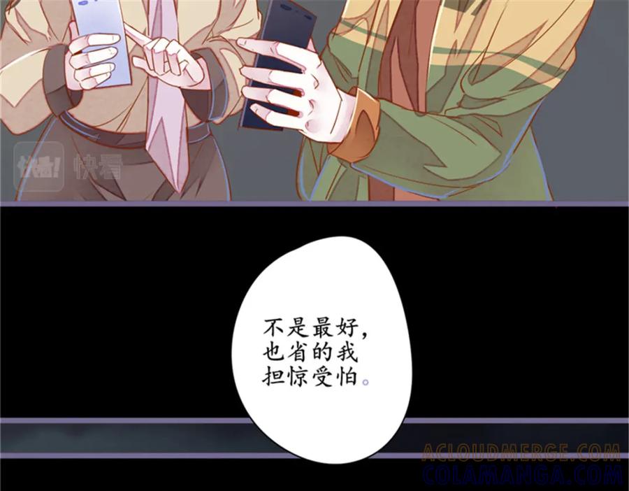 《我的绝色女鬼大人》第7话 你知道了啊 第49页
