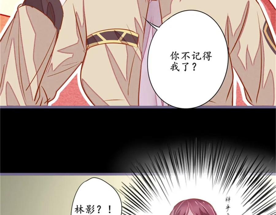 《我的绝色女鬼大人》第7话 你知道了啊 第23页