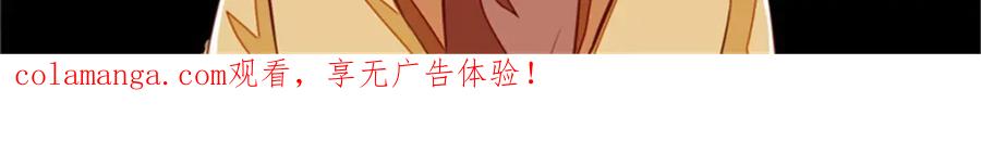 《我的绝色女鬼大人》第7话 你知道了啊 第81页