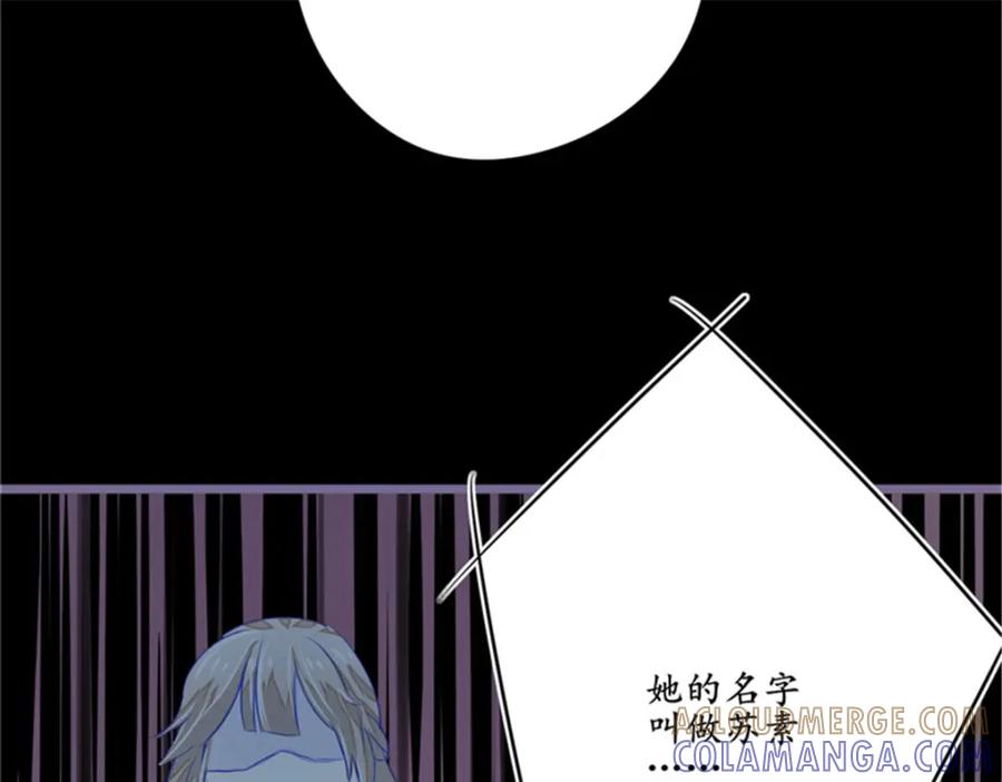 《我的绝色女鬼大人》第7话 你知道了啊 第61页