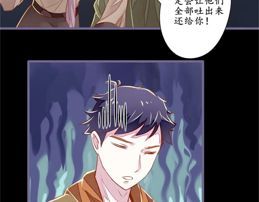 《我的绝色女鬼大人》第7话 你知道了啊 第29页