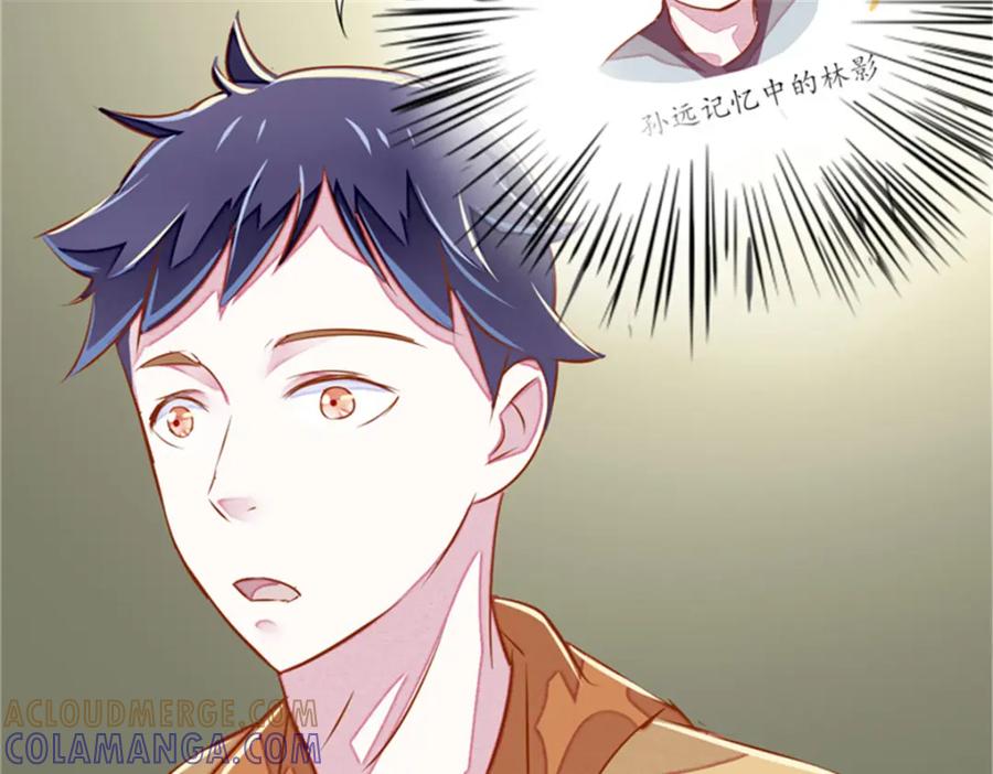 《我的绝色女鬼大人》第7话 你知道了啊 第25页