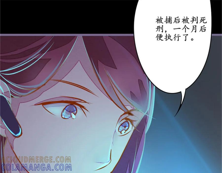 《我的绝色女鬼大人》第7话 你知道了啊 第58页