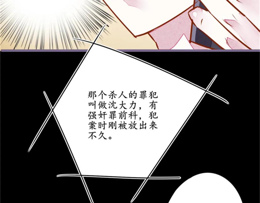 《我的绝色女鬼大人》第7话 你知道了啊 第56页