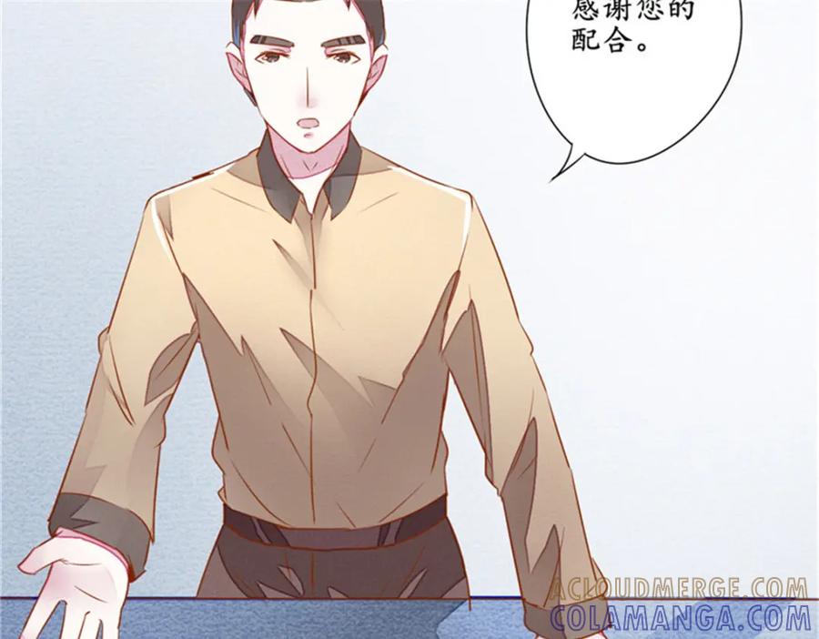 《我的绝色女鬼大人》第8话 别杀我 第43页