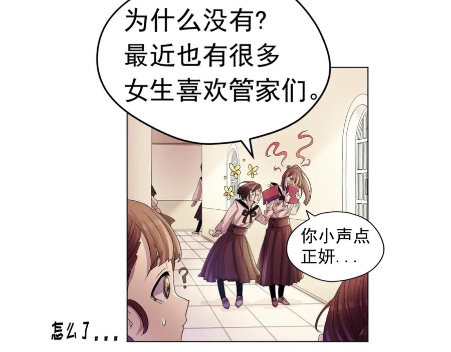 《画季物语》第08话 第87页