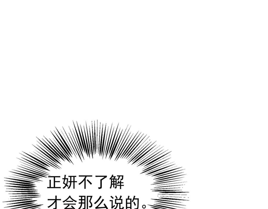《画季物语》第08话 第98页