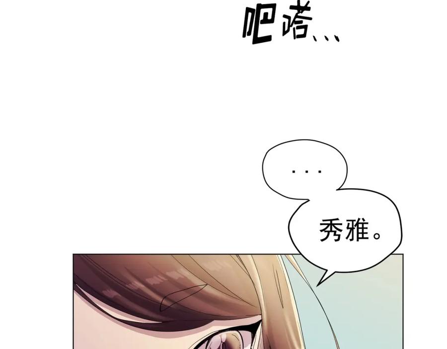 《画季物语》第08话 第67页