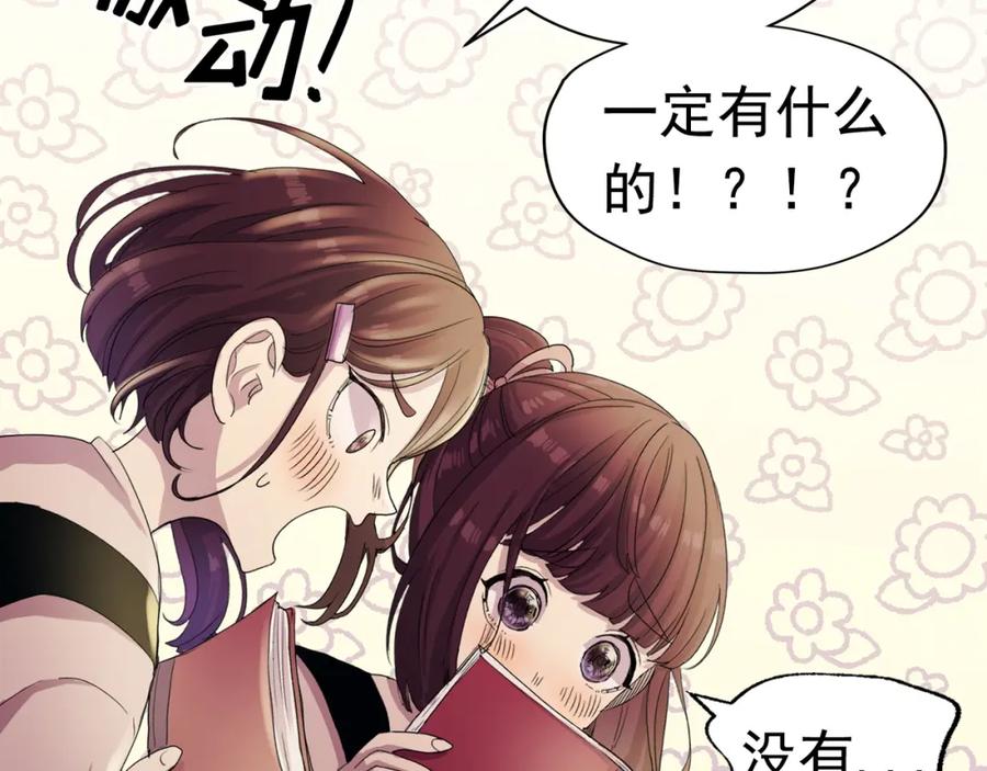 《画季物语》第08话 第83页