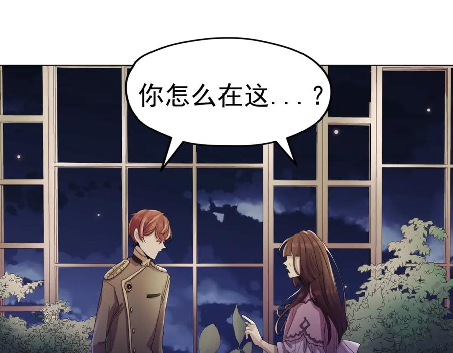《画季物语》第08话 第4页