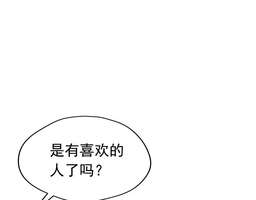 《画季物语》第08话 第74页