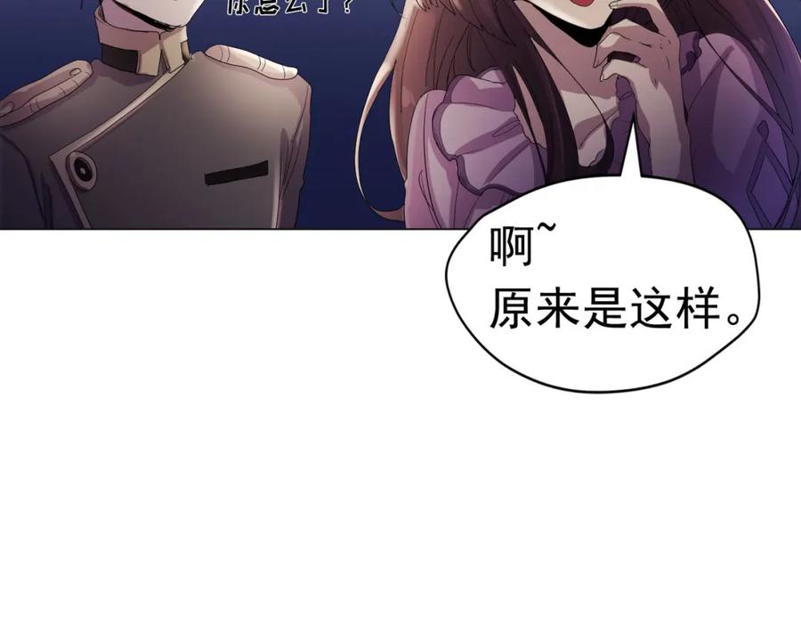 《画季物语》第08话 第24页