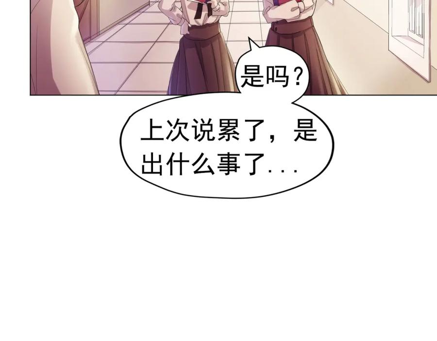 《画季物语》第08话 第70页