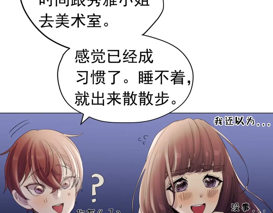 《画季物语》第08话 第23页