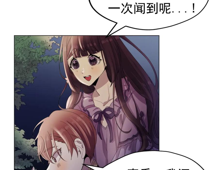 《画季物语》第08话 第31页