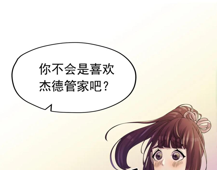 《画季物语》第08话 第92页