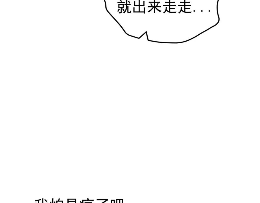 《画季物语》第08话 第43页