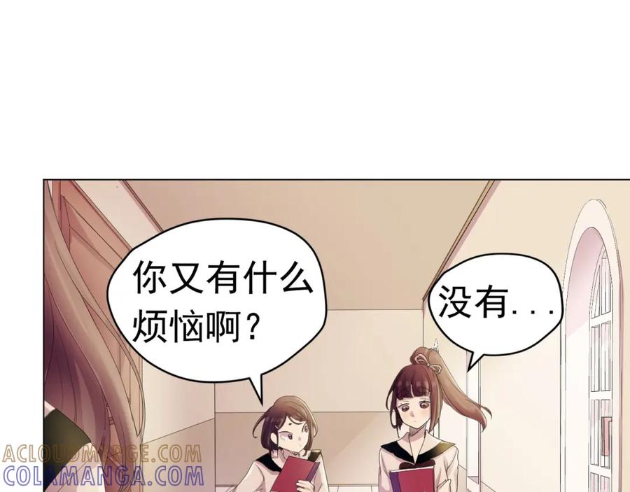 《画季物语》第08话 第69页