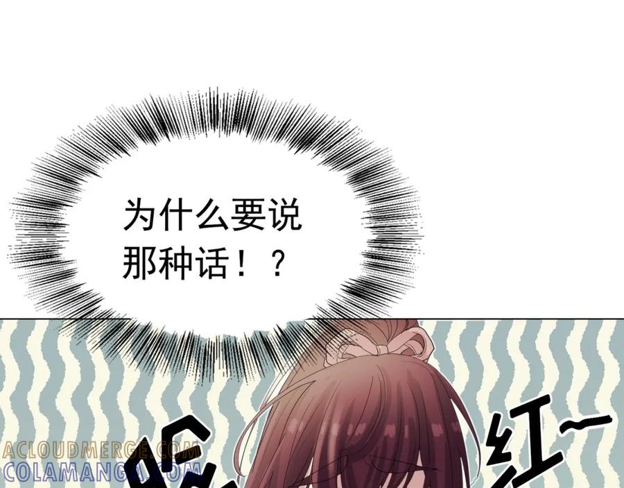 《画季物语》第08话 第45页