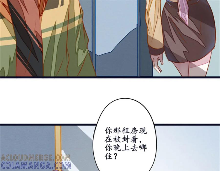 《我的绝色女鬼大人》第8话 别杀我 第49页