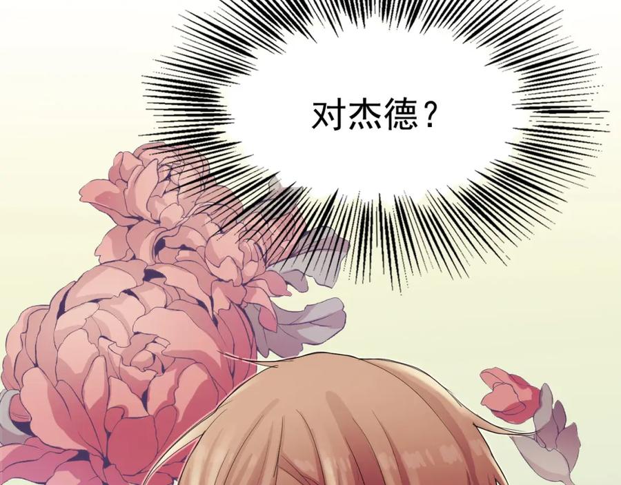 《画季物语》第08话 第95页