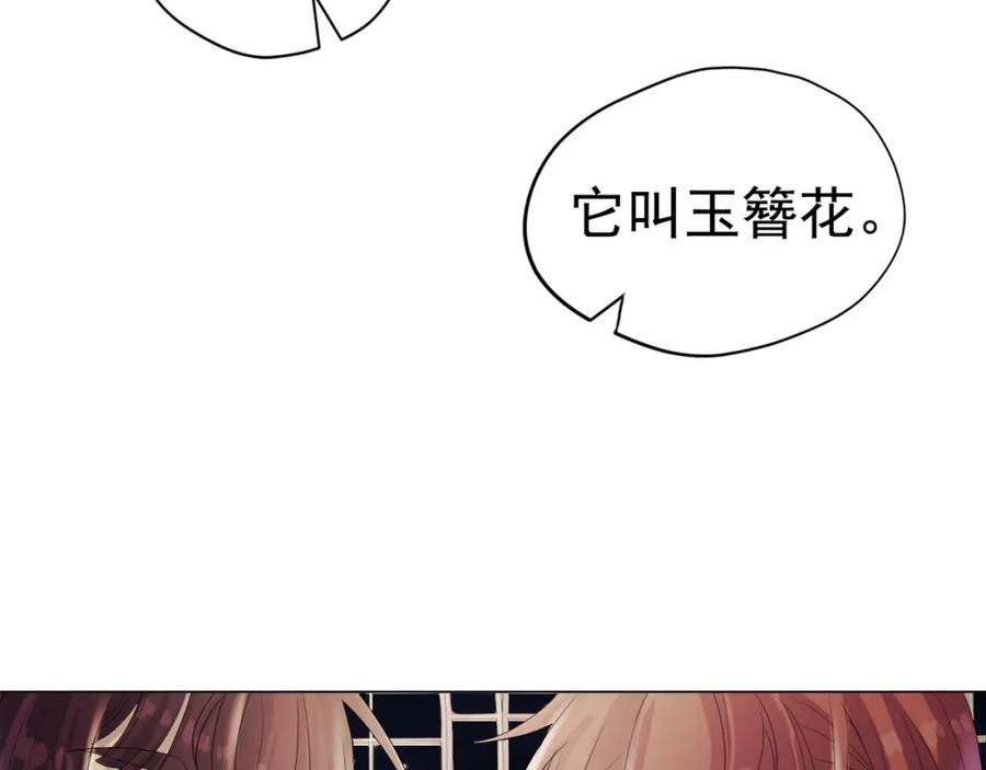 《画季物语》第08话 第28页