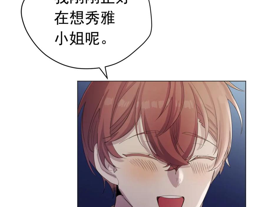 《画季物语》第08话 第19页