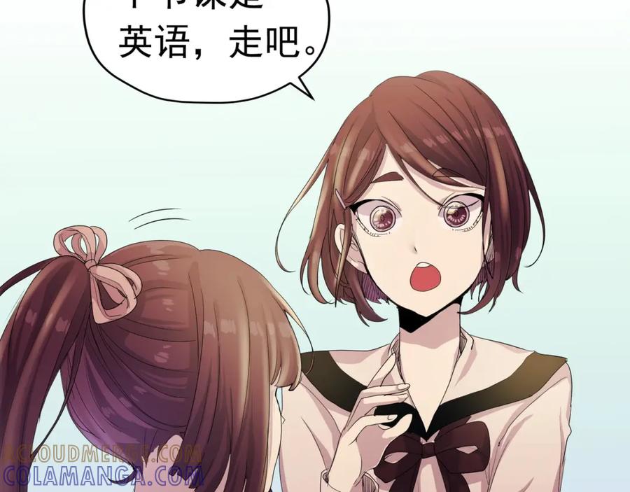 《画季物语》第08话 第61页