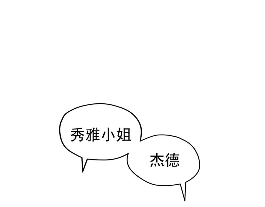 《画季物语》第08话 第3页