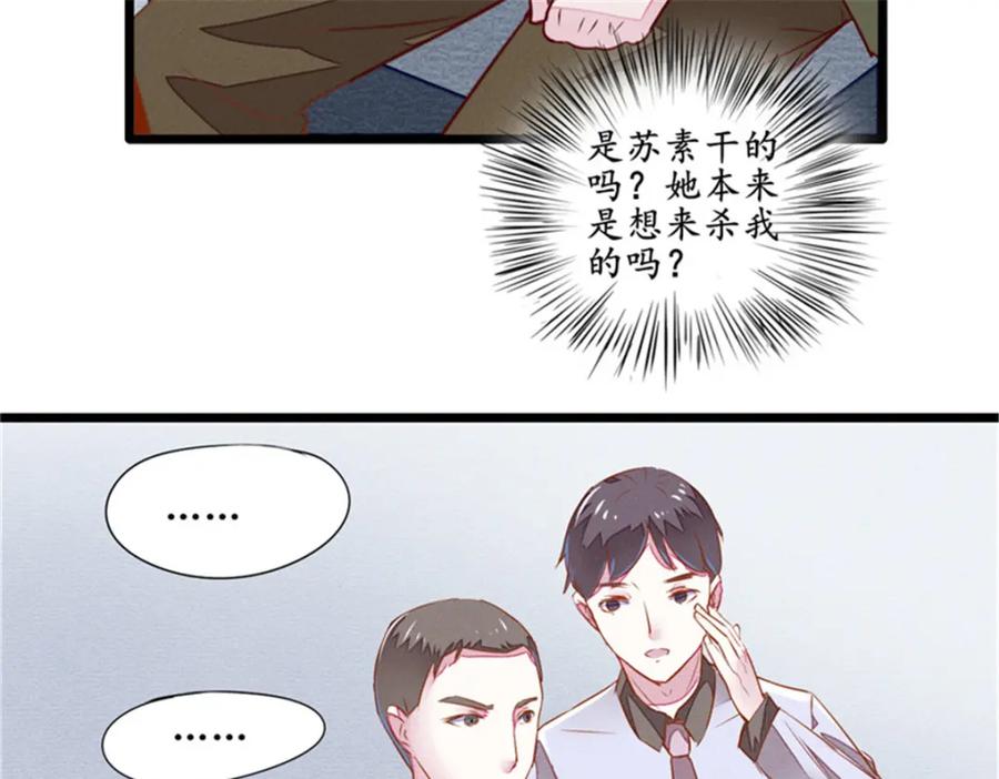 《我的绝色女鬼大人》第8话 别杀我 第41页