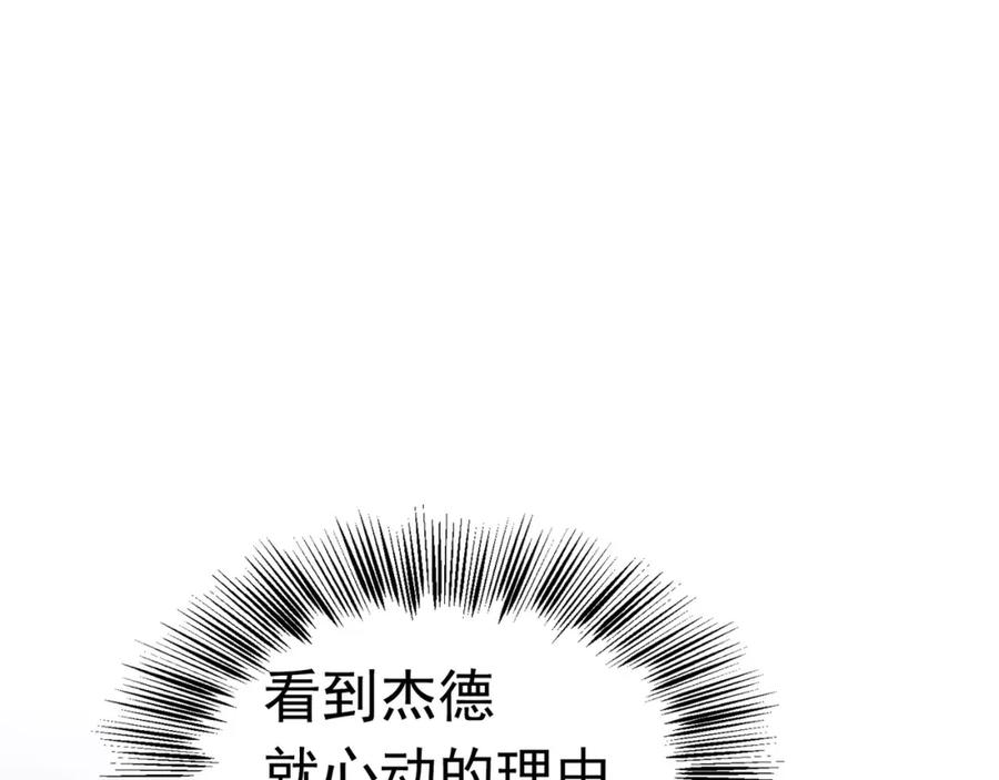 《画季物语》第08话 第56页