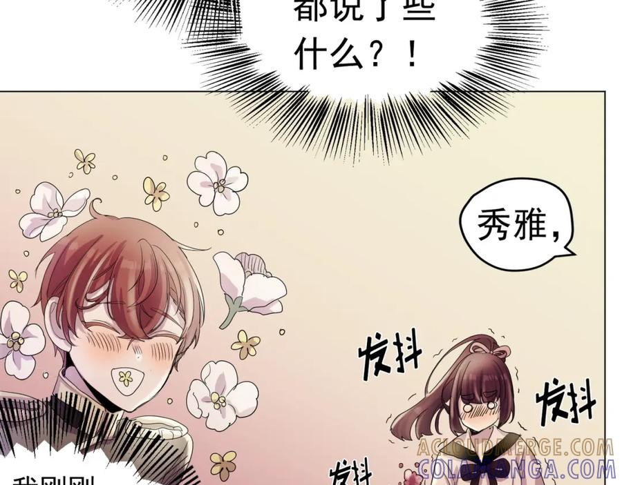 《画季物语》第08话 第49页