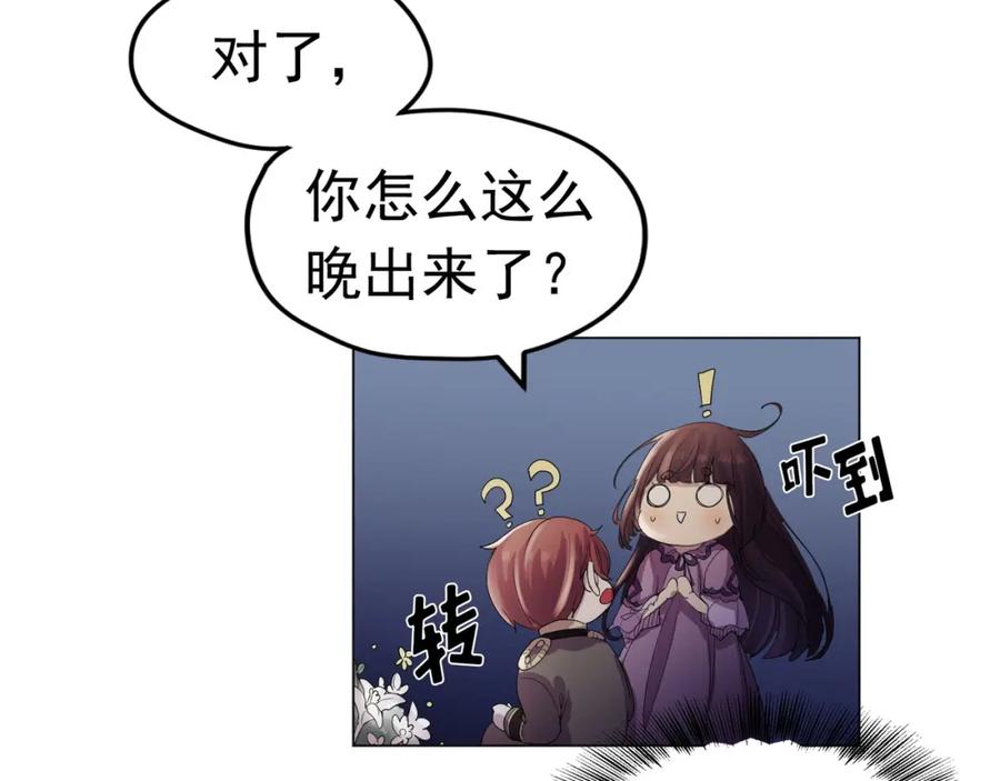《画季物语》第08话 第35页