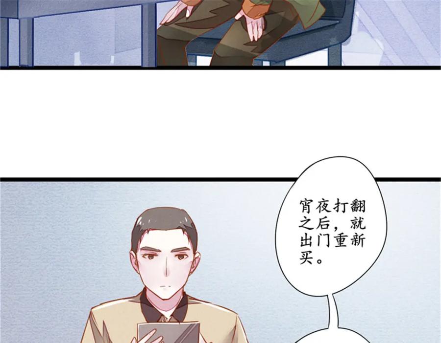 《我的绝色女鬼大人》第8话 别杀我 第39页