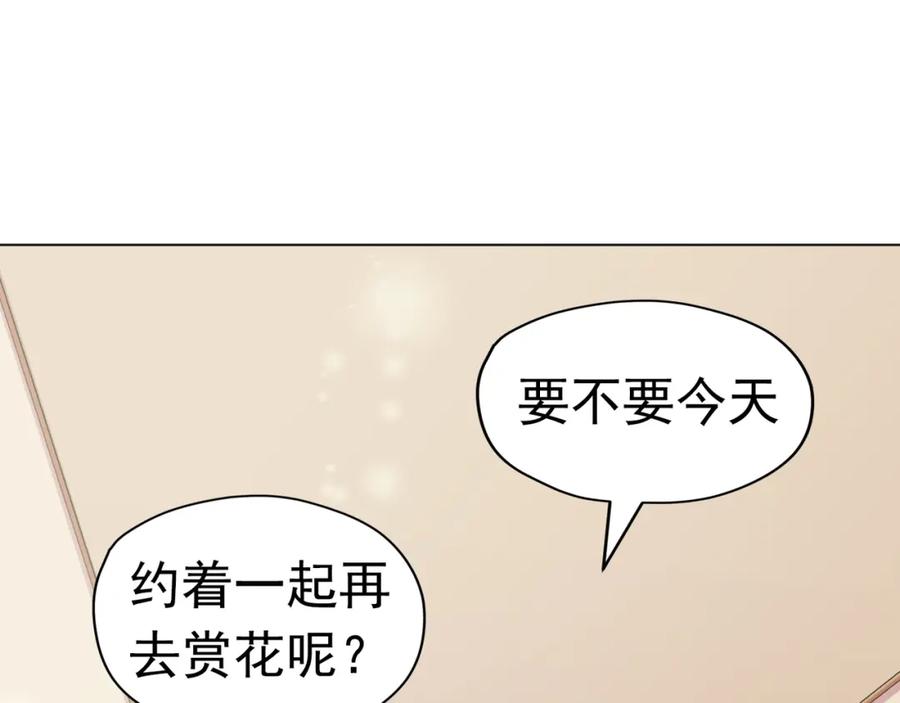 《画季物语》第08话 第130页