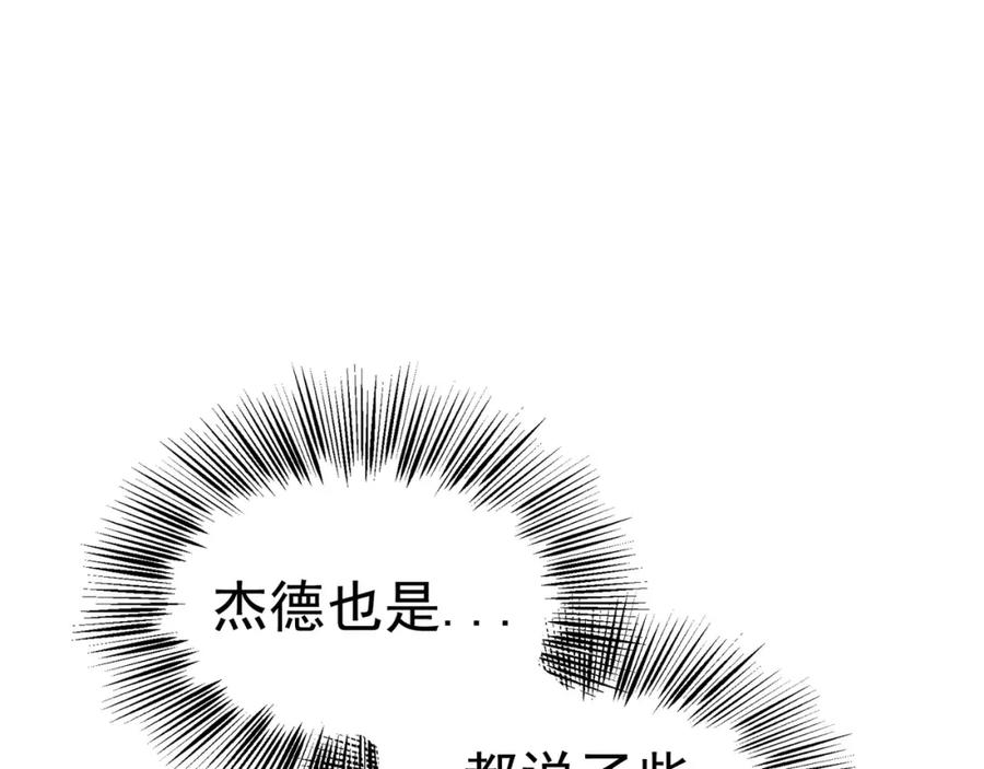 《画季物语》第08话 第48页