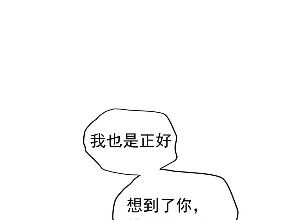 《画季物语》第08话 第42页