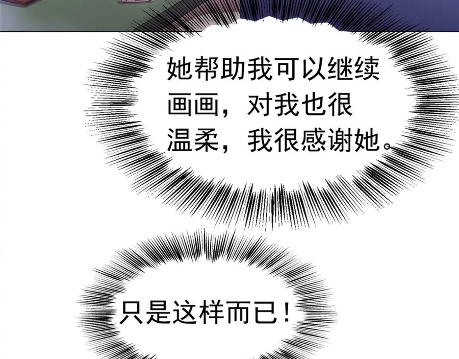 《画季物语》第08话 第58页