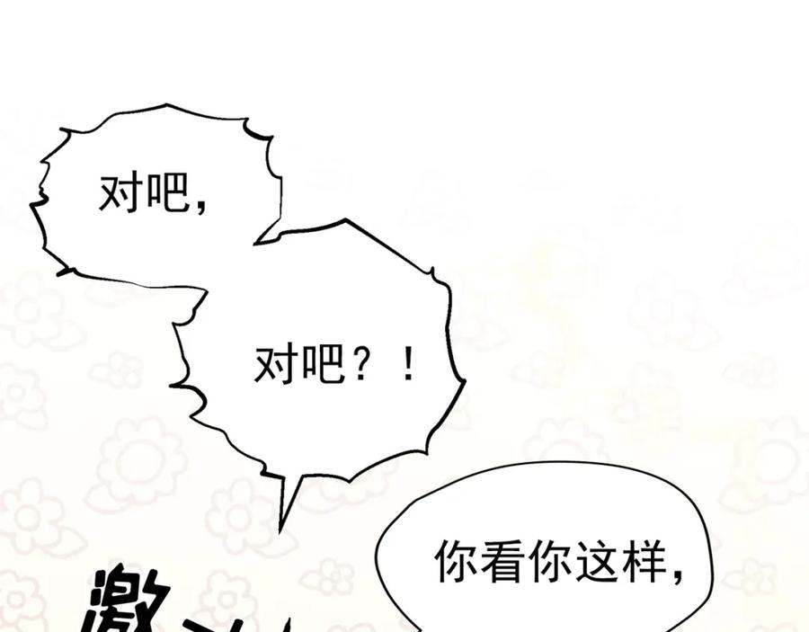 《画季物语》第08话 第82页