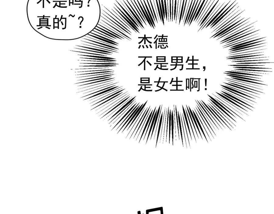 《画季物语》第08话 第100页