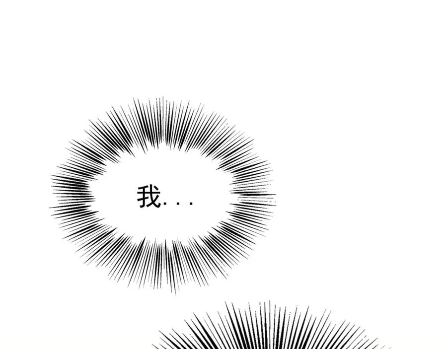 《画季物语》第08话 第94页