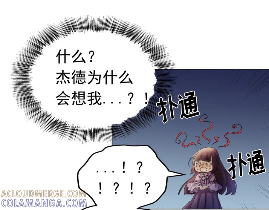 《画季物语》第08话 第21页