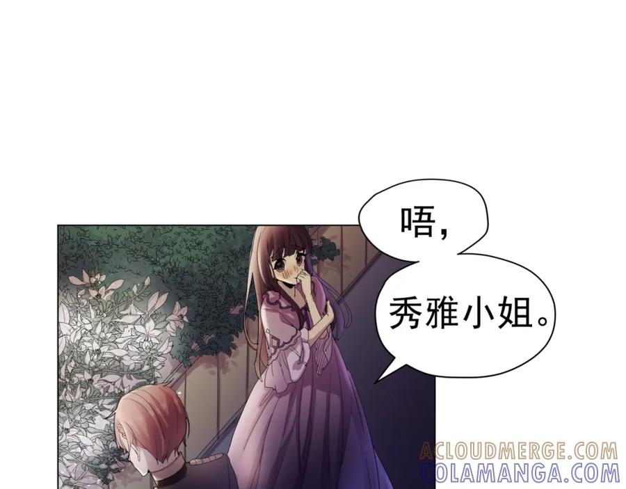 《画季物语》第08话 第25页