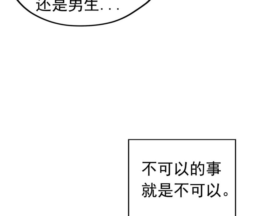《画季物语》第08话 第102页