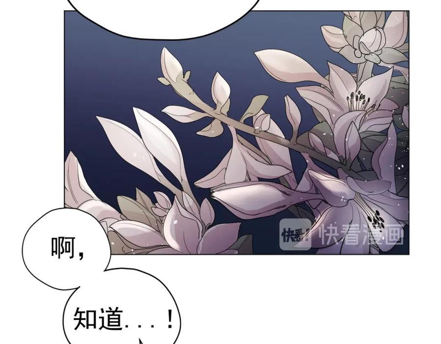 《画季物语》第08话 第27页