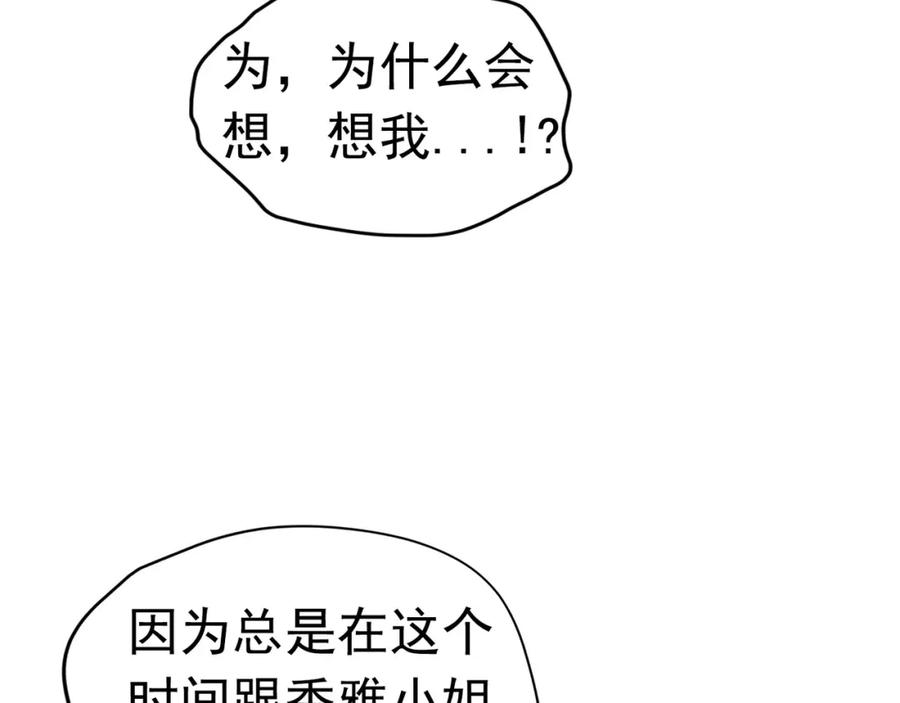 《画季物语》第08话 第22页
