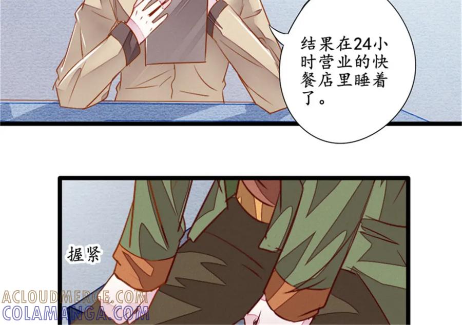 《我的绝色女鬼大人》第8话 别杀我 第40页