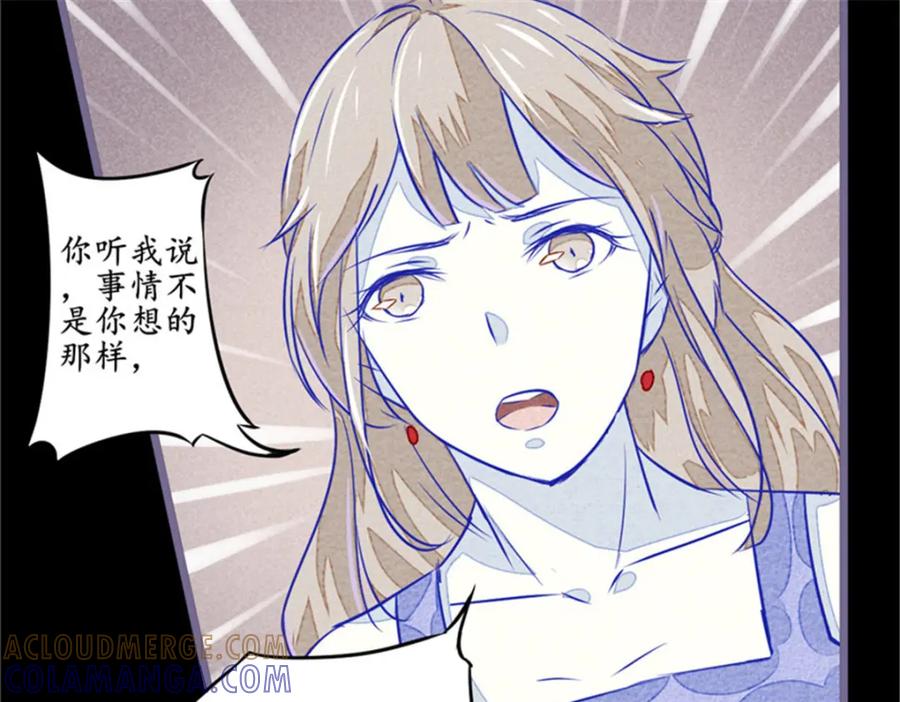 《我的绝色女鬼大人》第8话 别杀我 第10页
