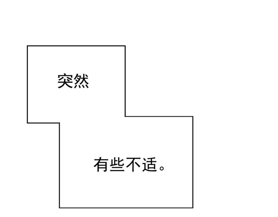 《画季物语》第08话 第107页