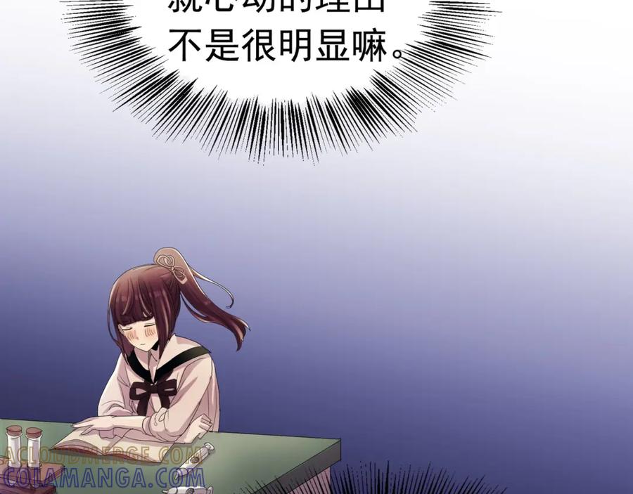 《画季物语》第08话 第57页